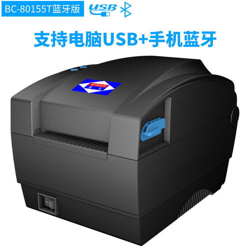 爱宝BC80155T蓝牙热敏打印机 高效便捷的服装吊牌与条码标签解决方案
