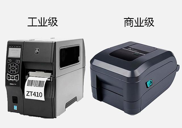 斑马条码打印机的运用优势